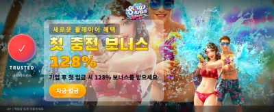 송크란 스플래시의 짜릿한 행운
